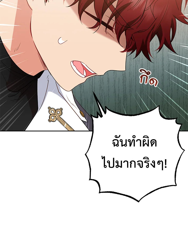 The Villainess Is Shy in Receiving Affection 30 086