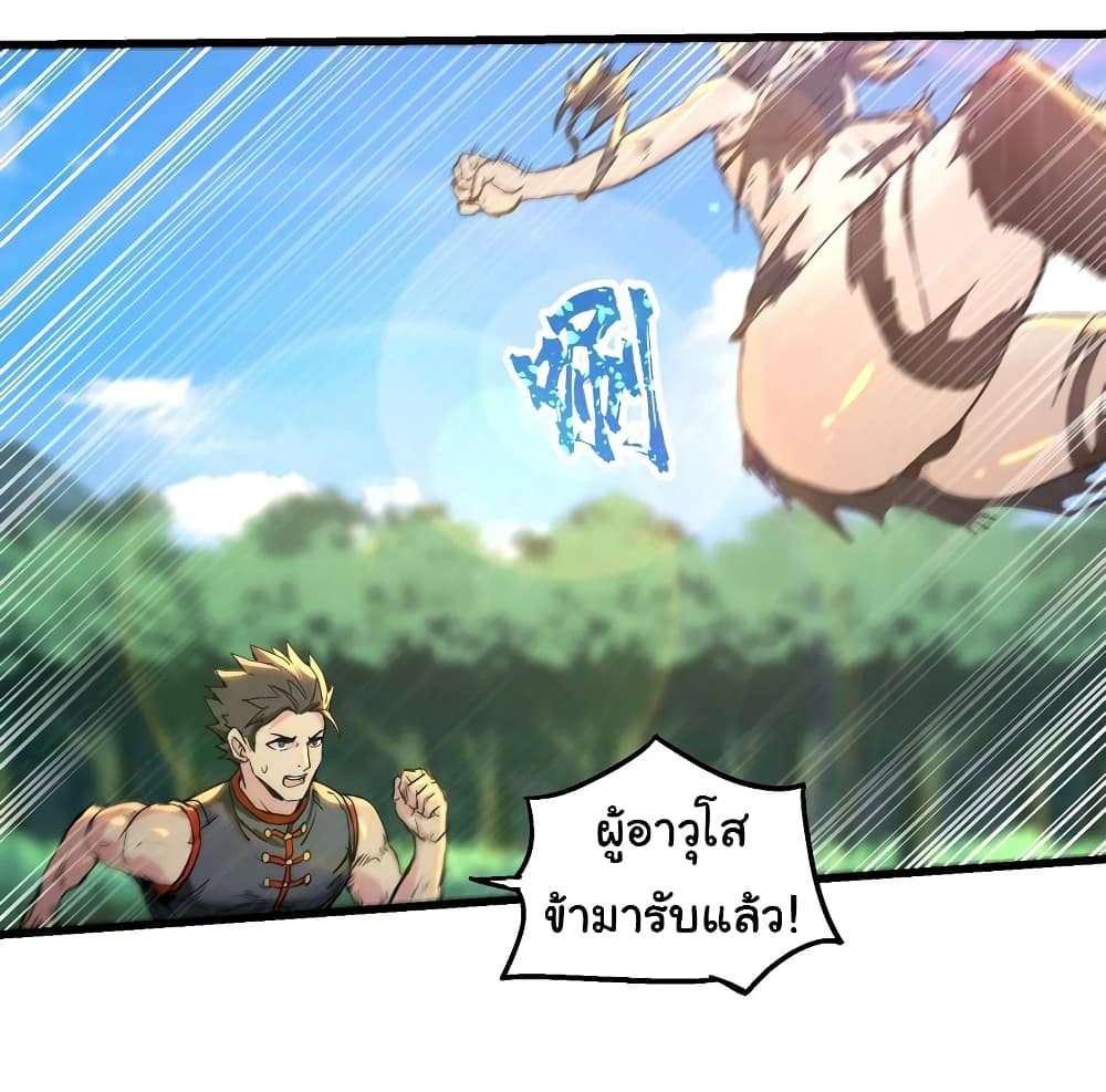 I Have Been Cutting Wood for 10 Years and Suddenly a Beautiful Girl Asks to Be a Disciple ตอนที่ 16 