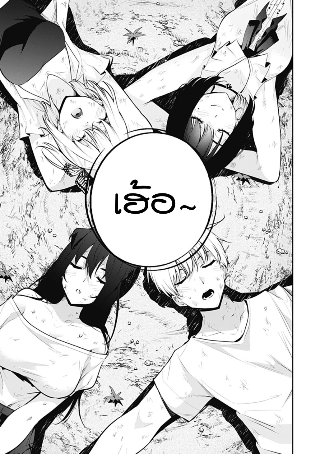 Yume Ochi 30 22