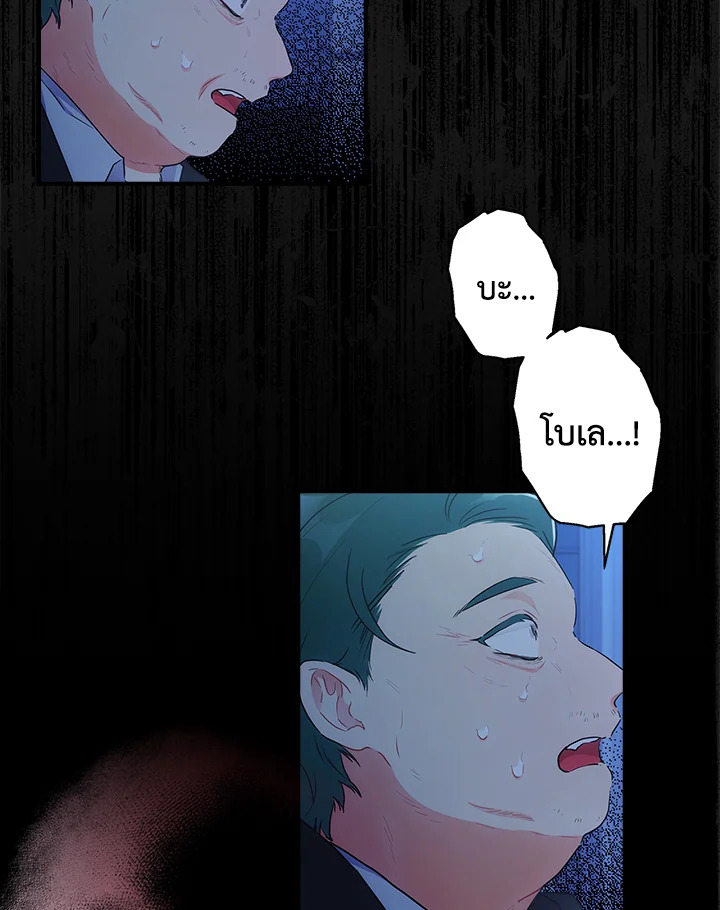 I Became the Male Lead’s Adopted Daughter 72 12