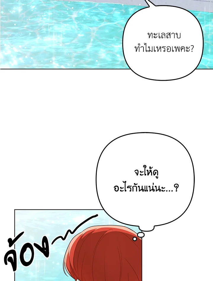 I Became the Tyrant’s Translator 30 55