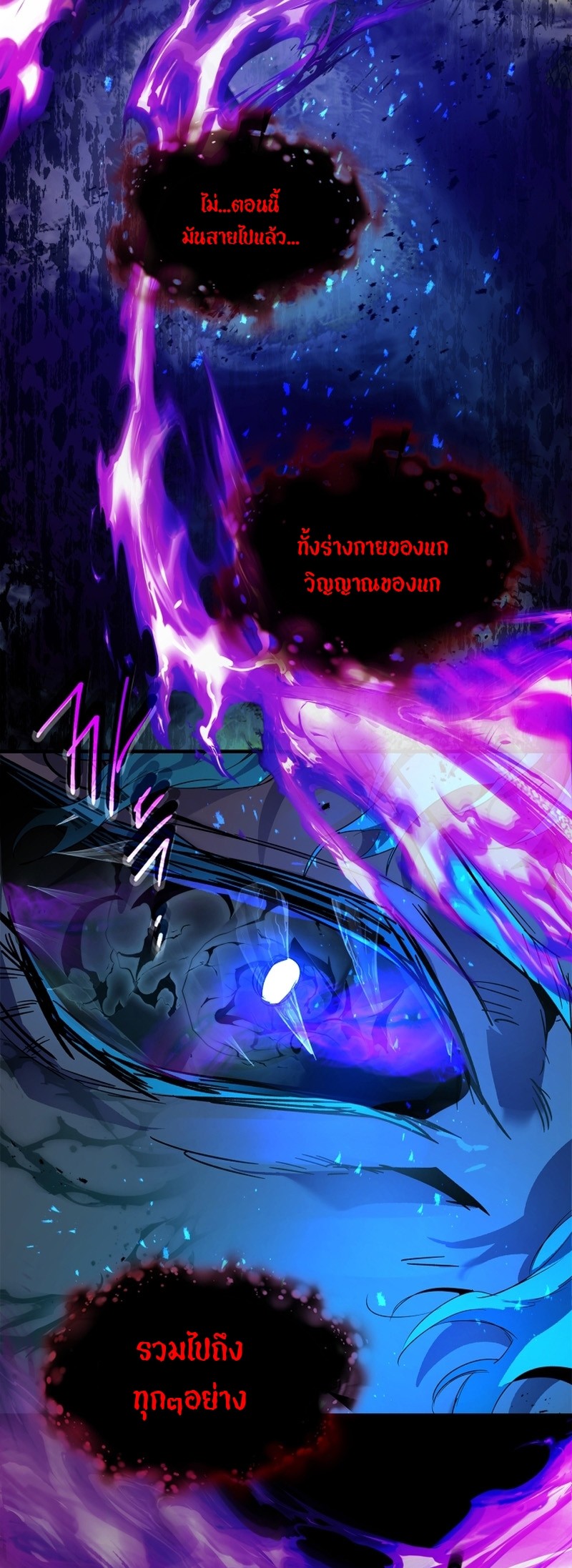 Leveling With the Gods 92 01