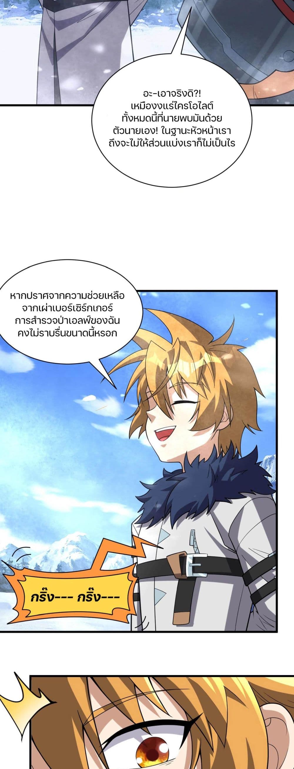 Otherworldly Magical Daoist Priest ตอนที่ 31 (36)