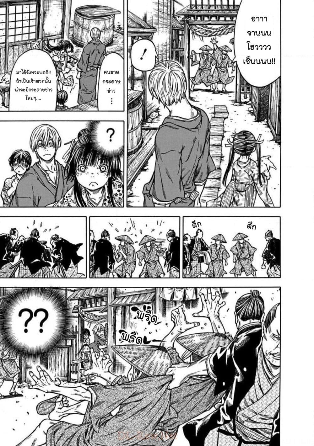 Ateya no Tsubaki 122 16