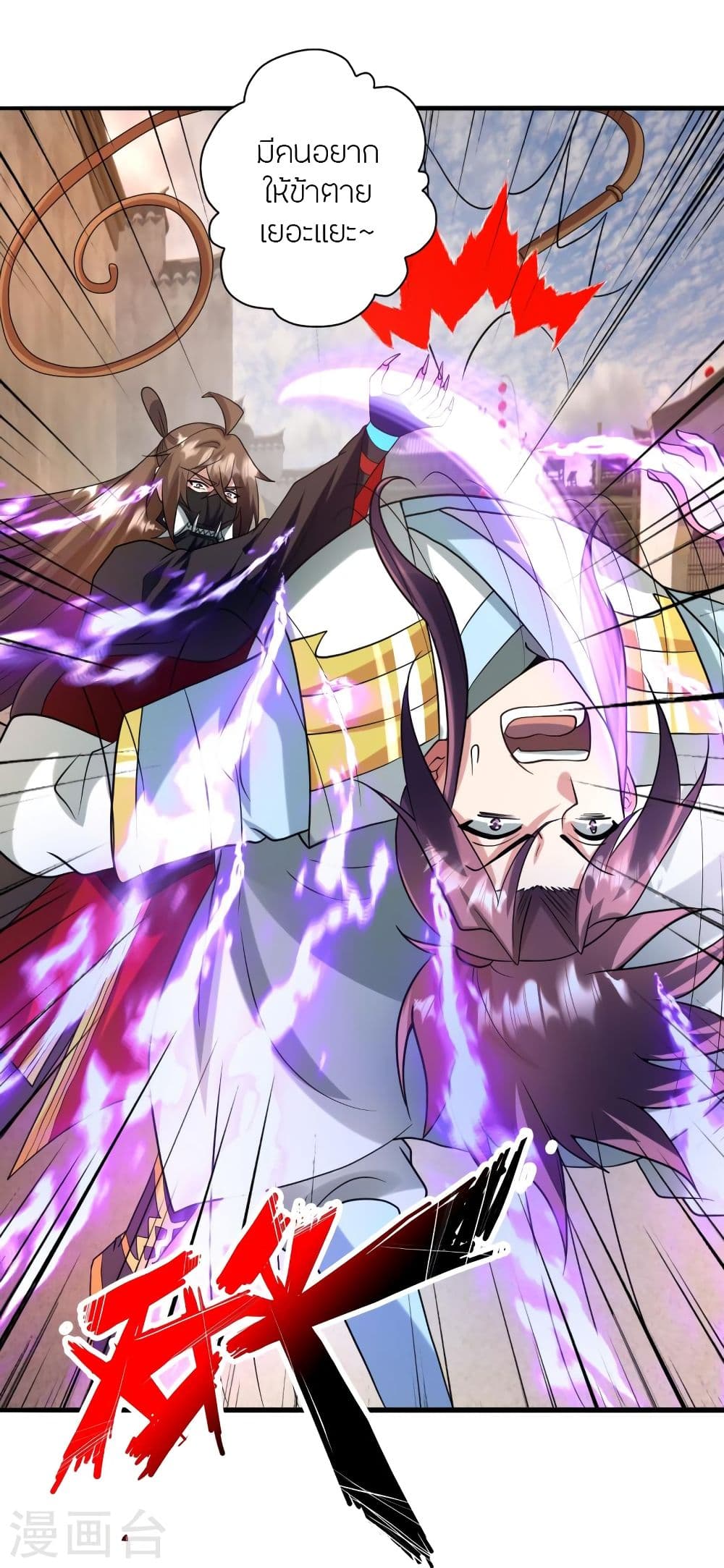 Banished Disciple’s Counterattack ราชาอมตะผู้ถูกขับไล่ ตอนที่ 333 (64)