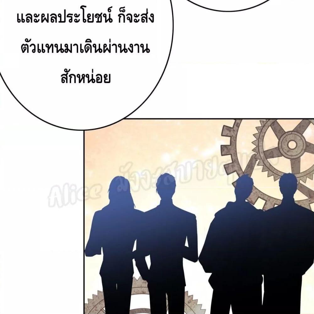 Reversal relationship สัมพันธ์ยูเทิร์น ตอนที่ 5 (29)