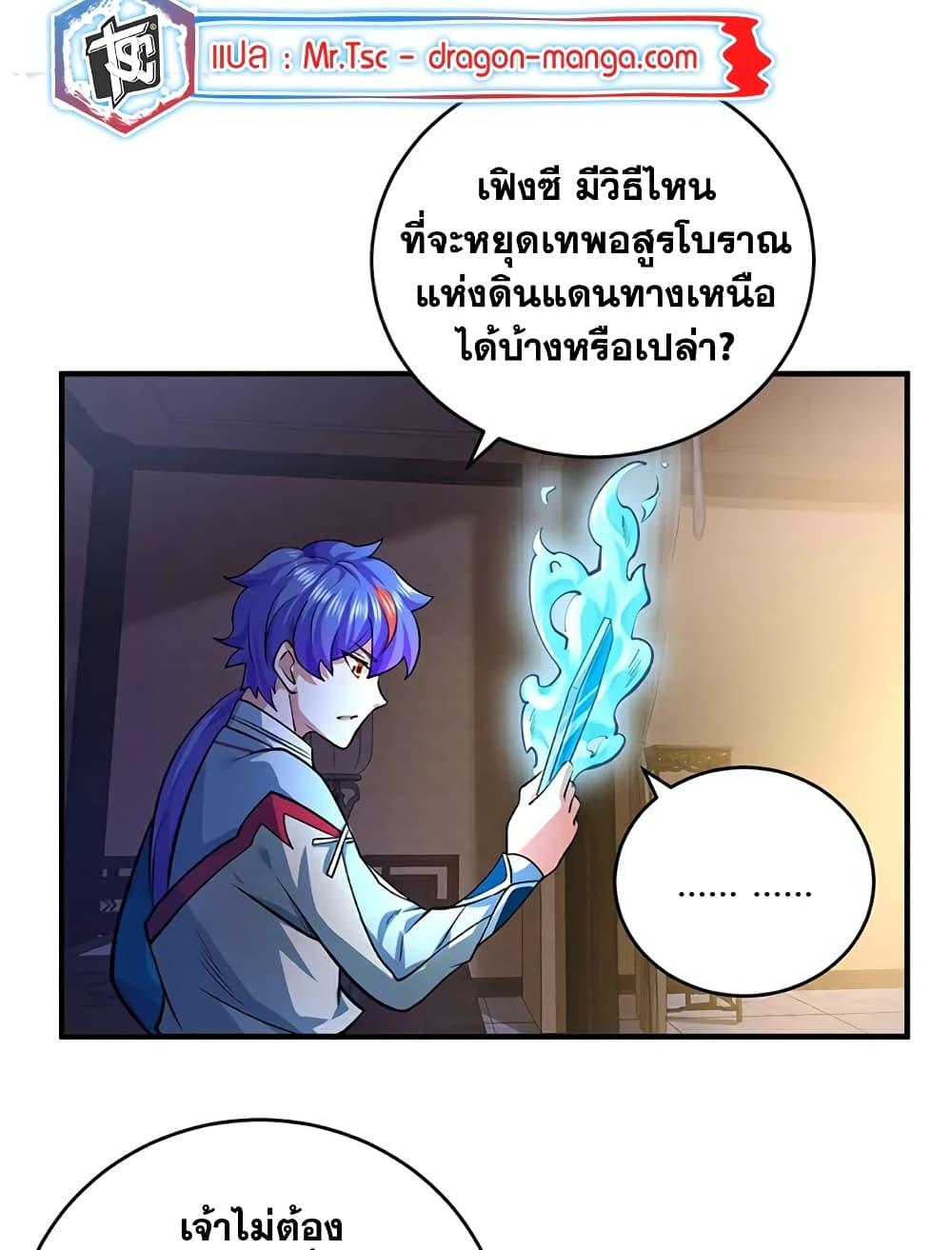WuDao Du Zun ตอนที่ 631 (25)