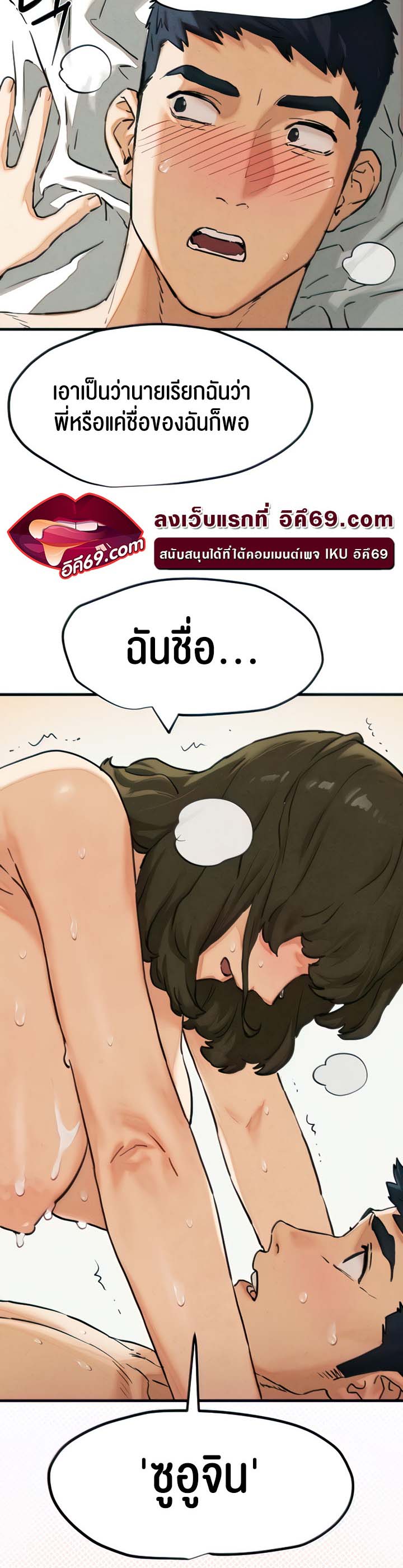 อ่านโดจิน เรื่อง Moby Dick 3 40