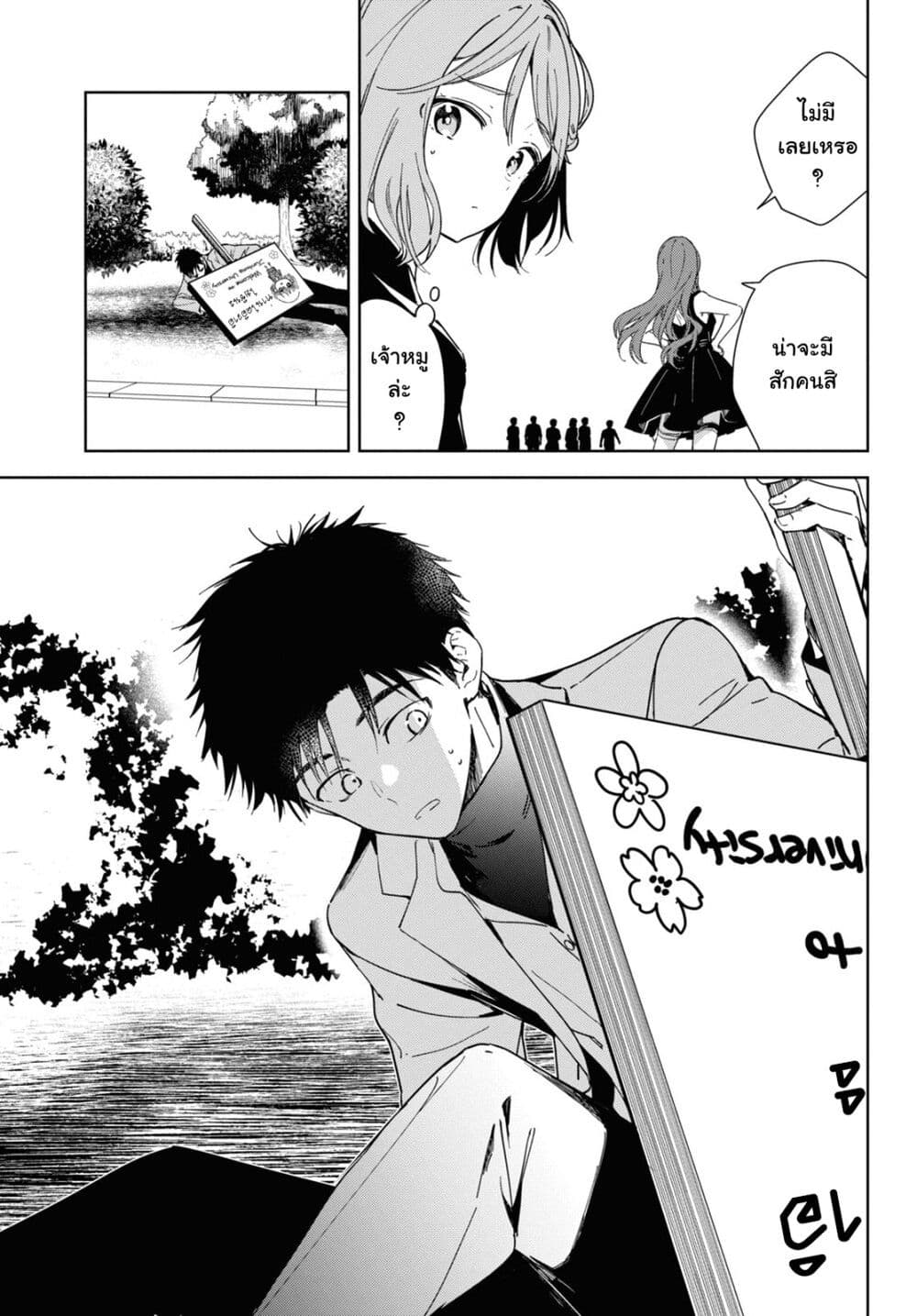 Masamune kun no Revenge Engagement 1 28