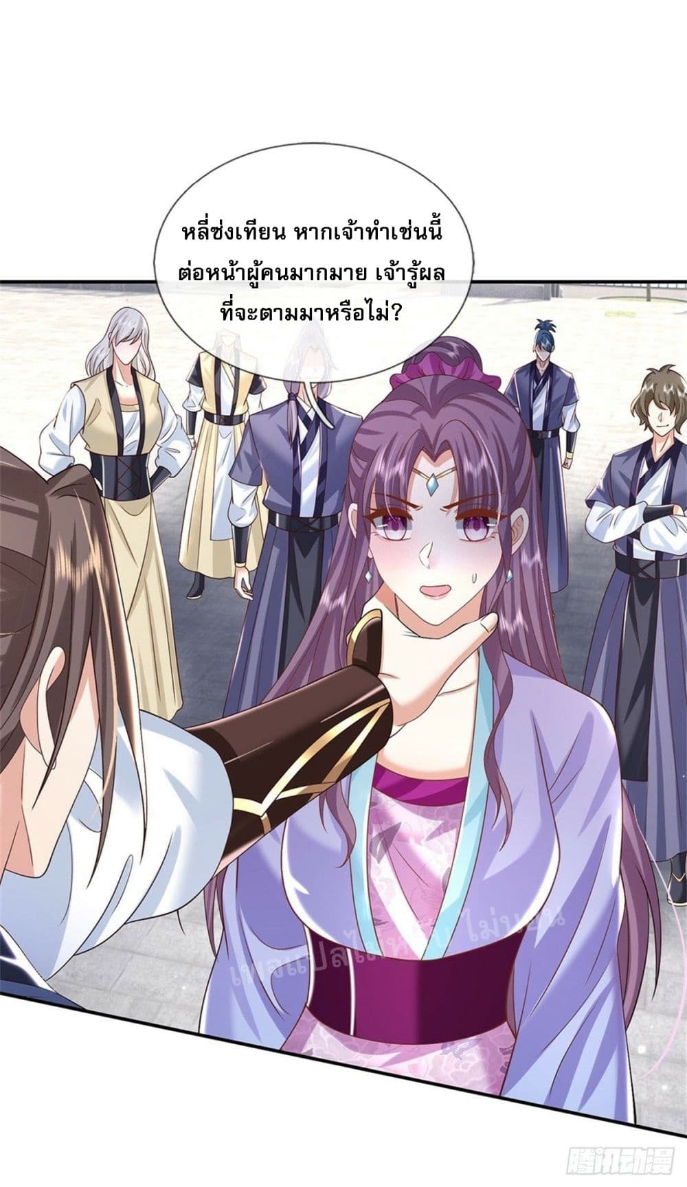 Royal God of War, Rising Dragon ตอนที่ 171 (16)