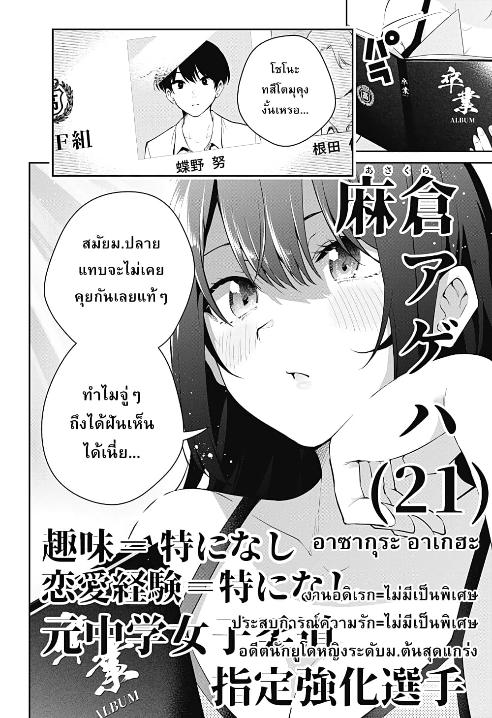 Yumeochi – Yume de Bokura wa Koi ni Ochiru 1 (64)