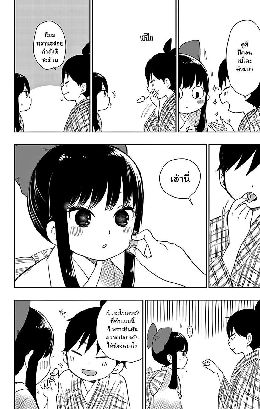 Showa Otome Otogibanashi 1 (21)