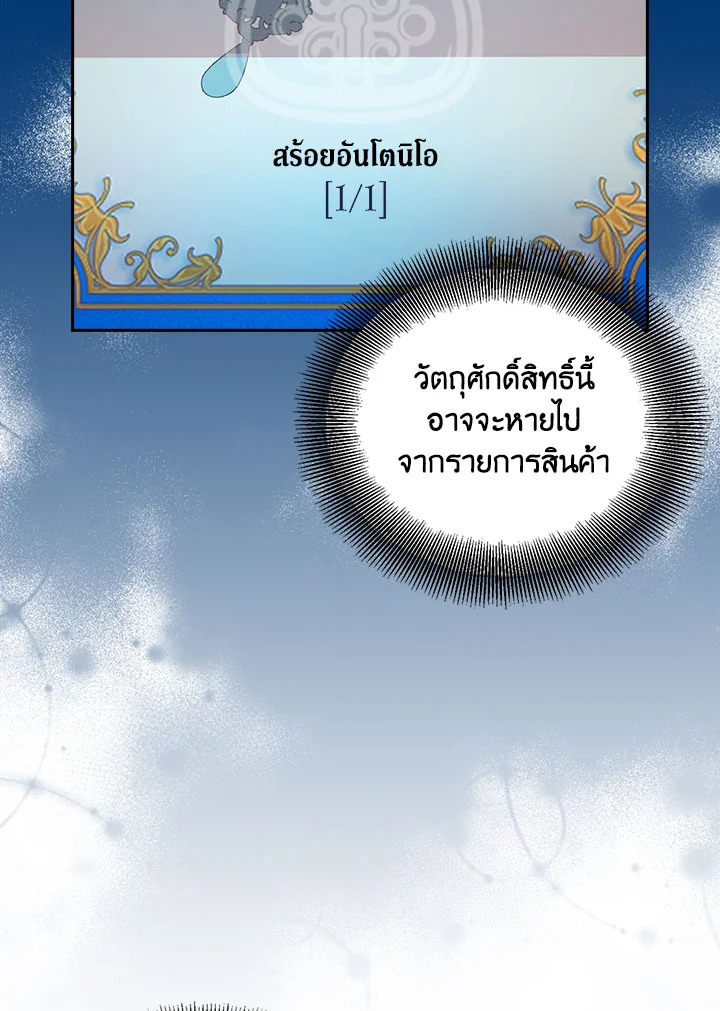 The Beloved Fake Saint 25 019