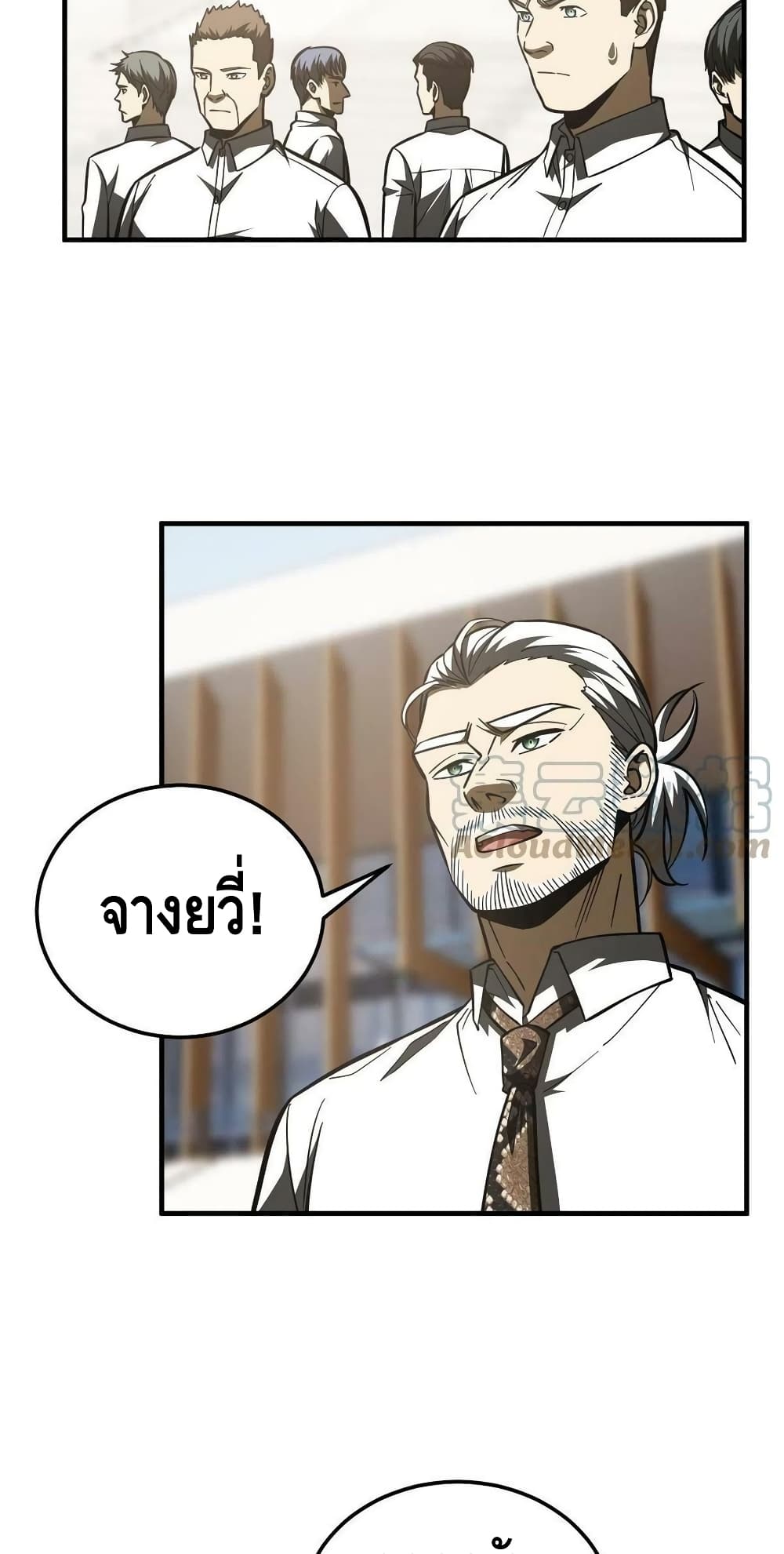Global Martial Arts ระบบจอมยุทธสุดโกงแห่งโลกคู่ขนาน ตอนที่ 173 (20)