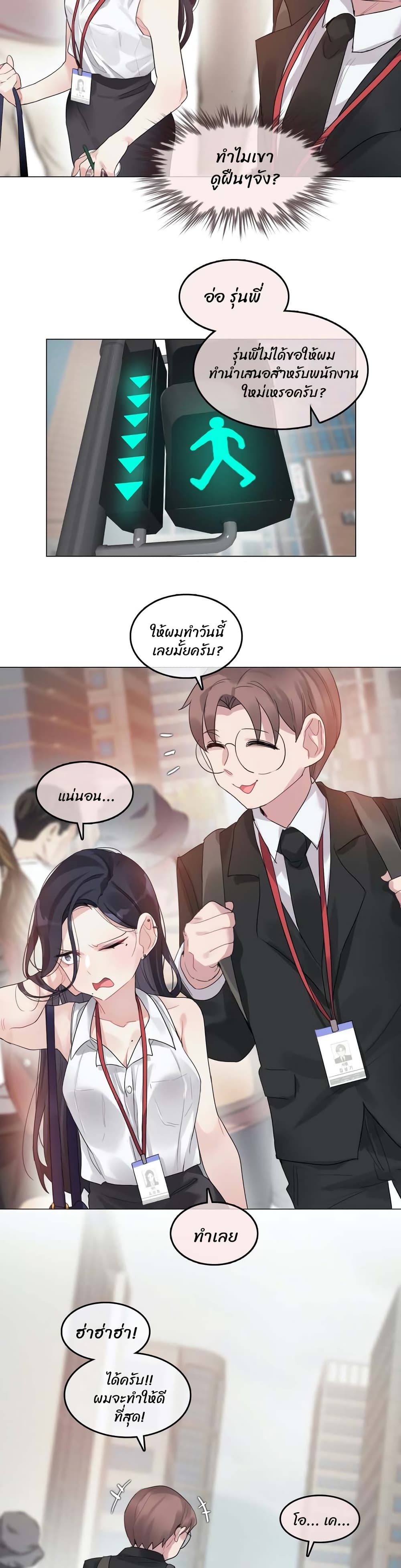 A Pervert's Daily Life 96 (4)