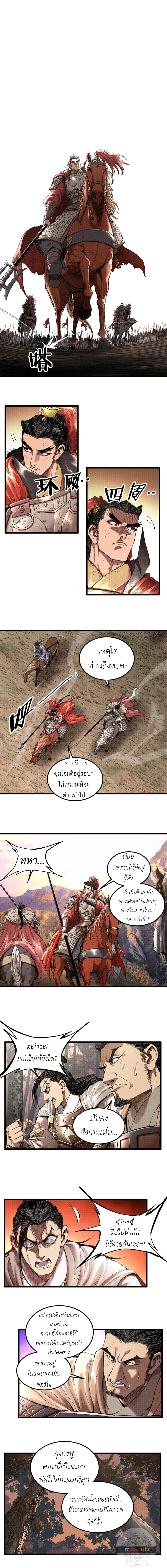 Lu Bu’s life story 36 (5)