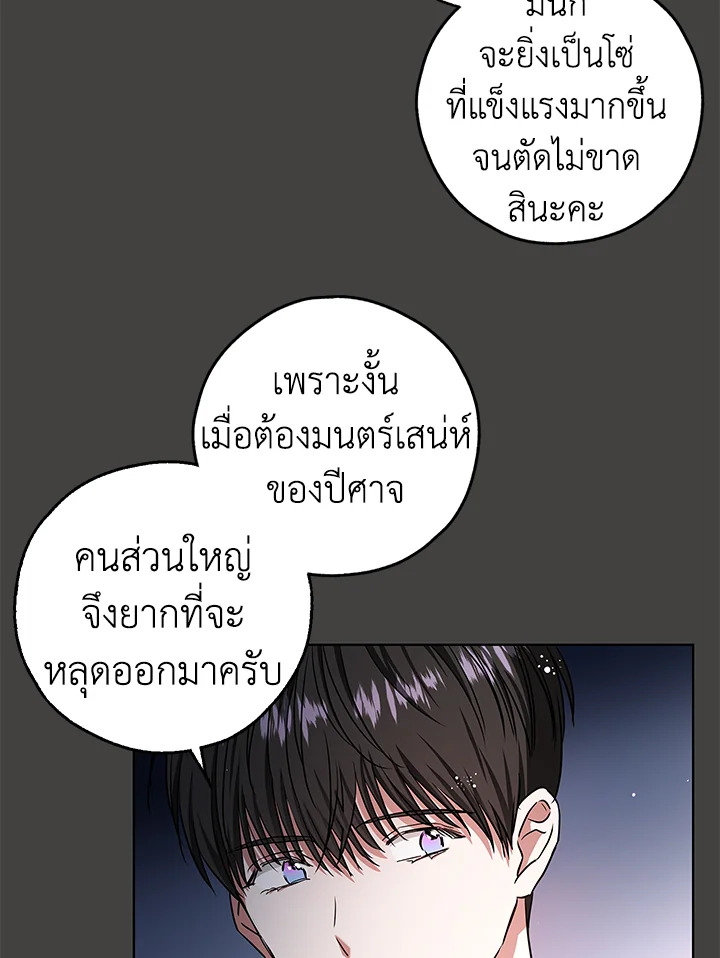 My Secretly Hot Husband 43 40