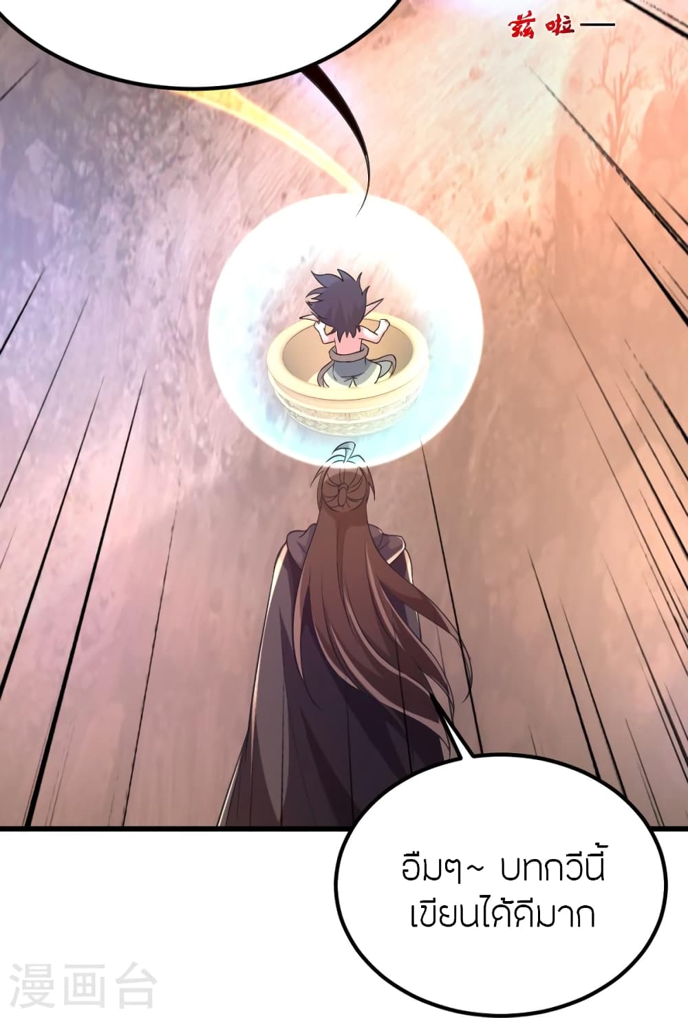 Banished Disciple’s Counterattack ตอนที่ 372 (82)