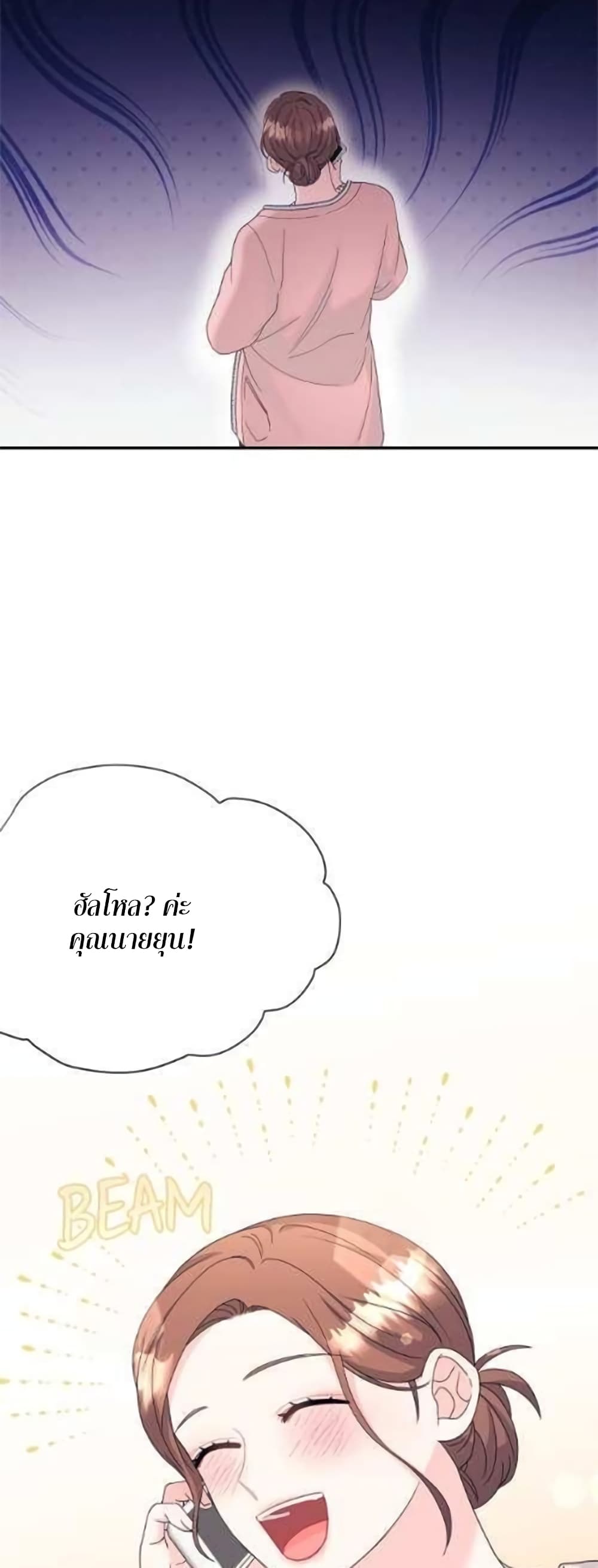 Fake Wife ตอนที่ 17 (4)