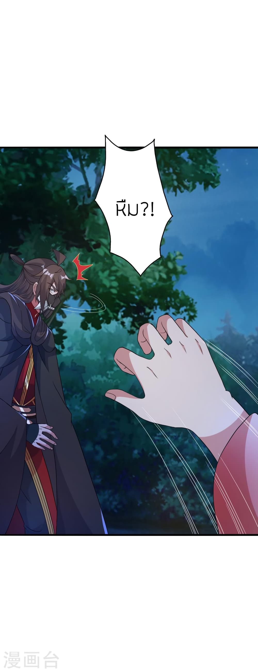 Banished Disciple’s Counterattack ราชาอมตะผู้ถูกขับไล่ ตอนที่ 399 (71)