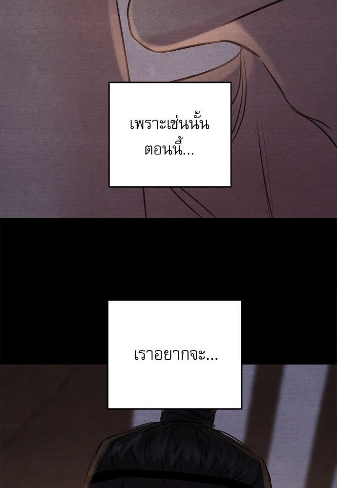 Painter of the Night 81 40