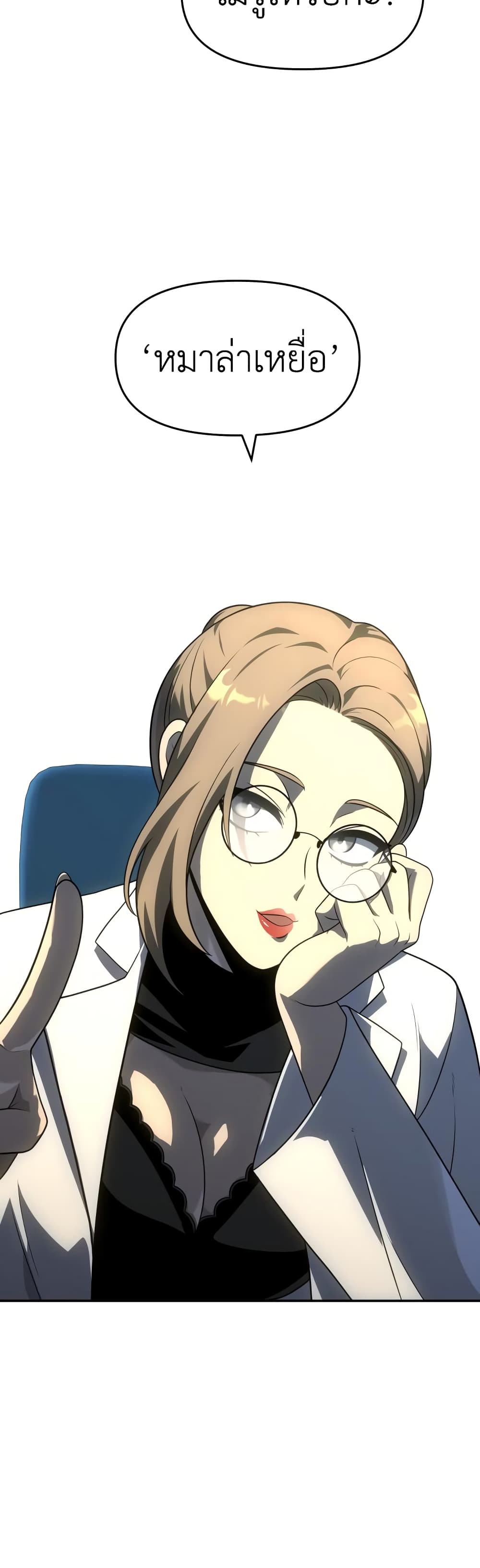 I Used to be a Boss 26 33