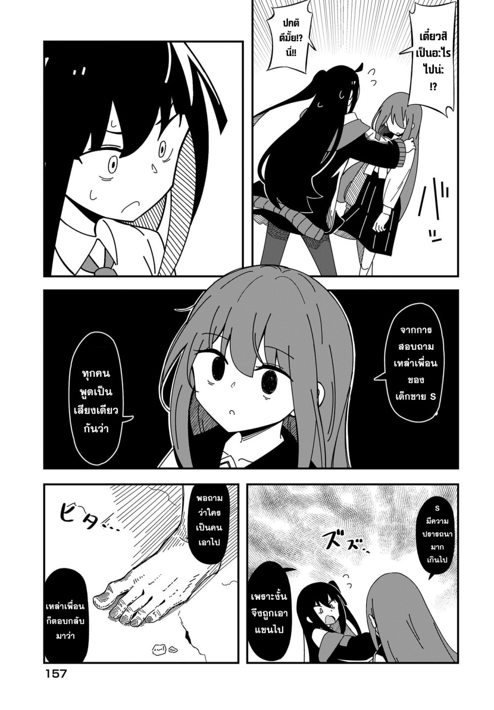 Kimyou de Kaii na Nichijou Tan! 7 23