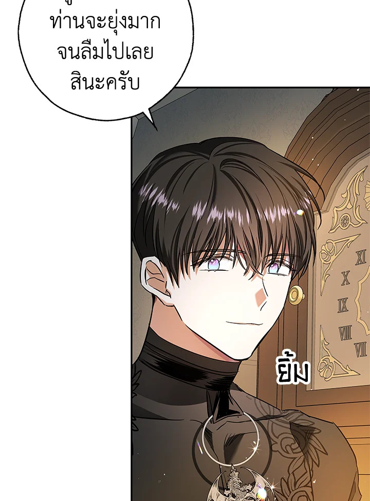 My Secretly Hot Husband 50 76