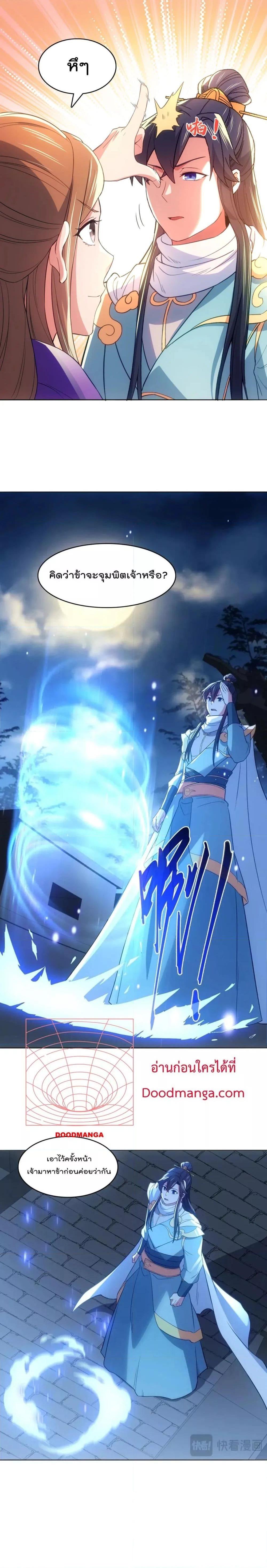 If I die, I’ll be invincible 105 04