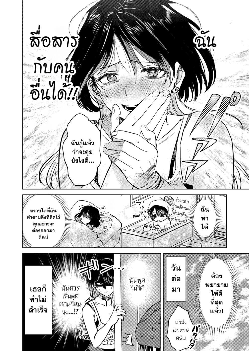 The Story of a Scary Consignee ตอนที่ 2.5 (2)