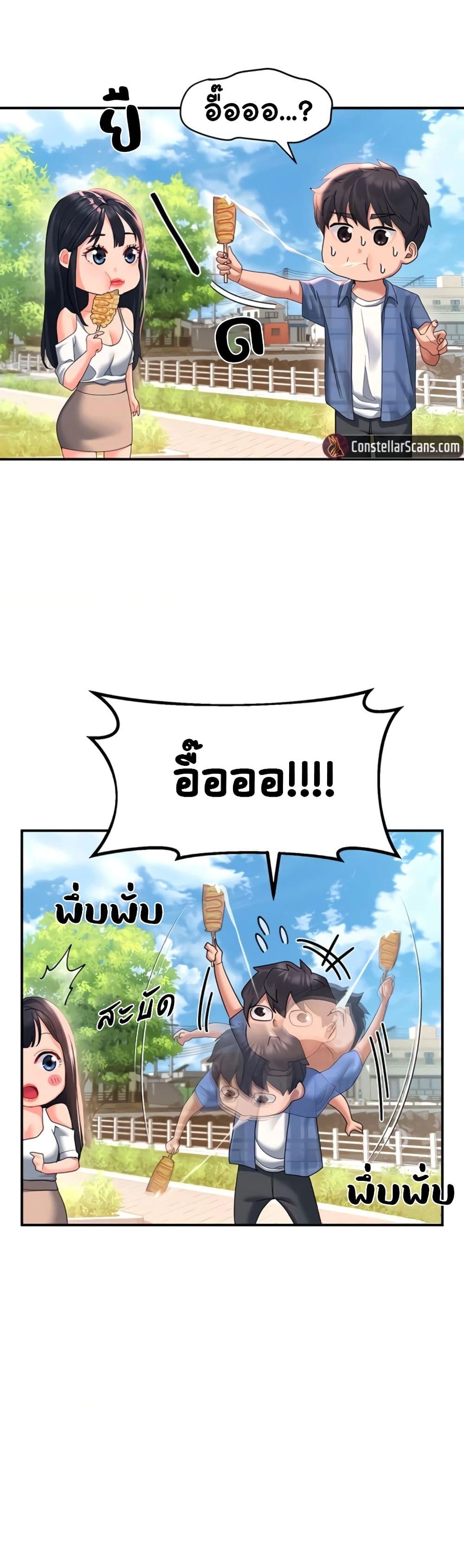 Unlock Her Heart ตอนที่ 22 (20)