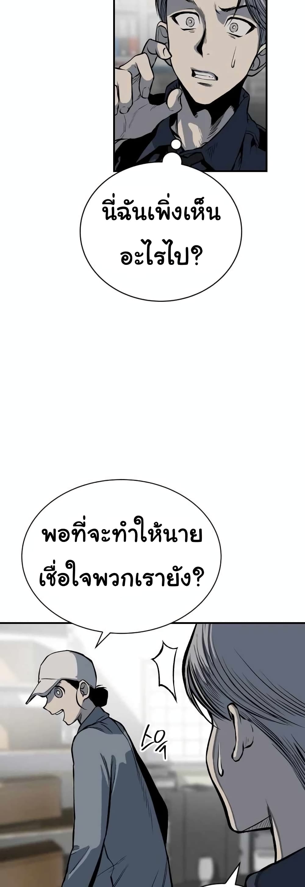 ZomGan ตอนที่ 13 (72)