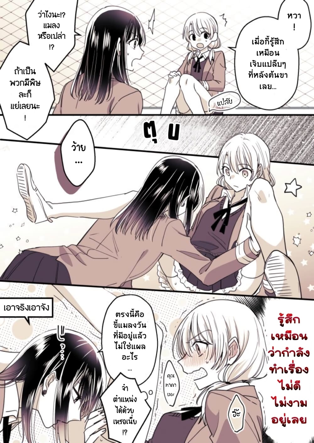 Takane san to Arashi chan 4 06