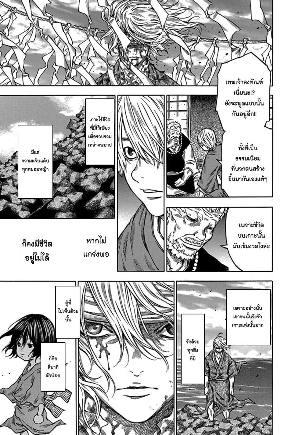 Ateya no Tsubaki 110 03