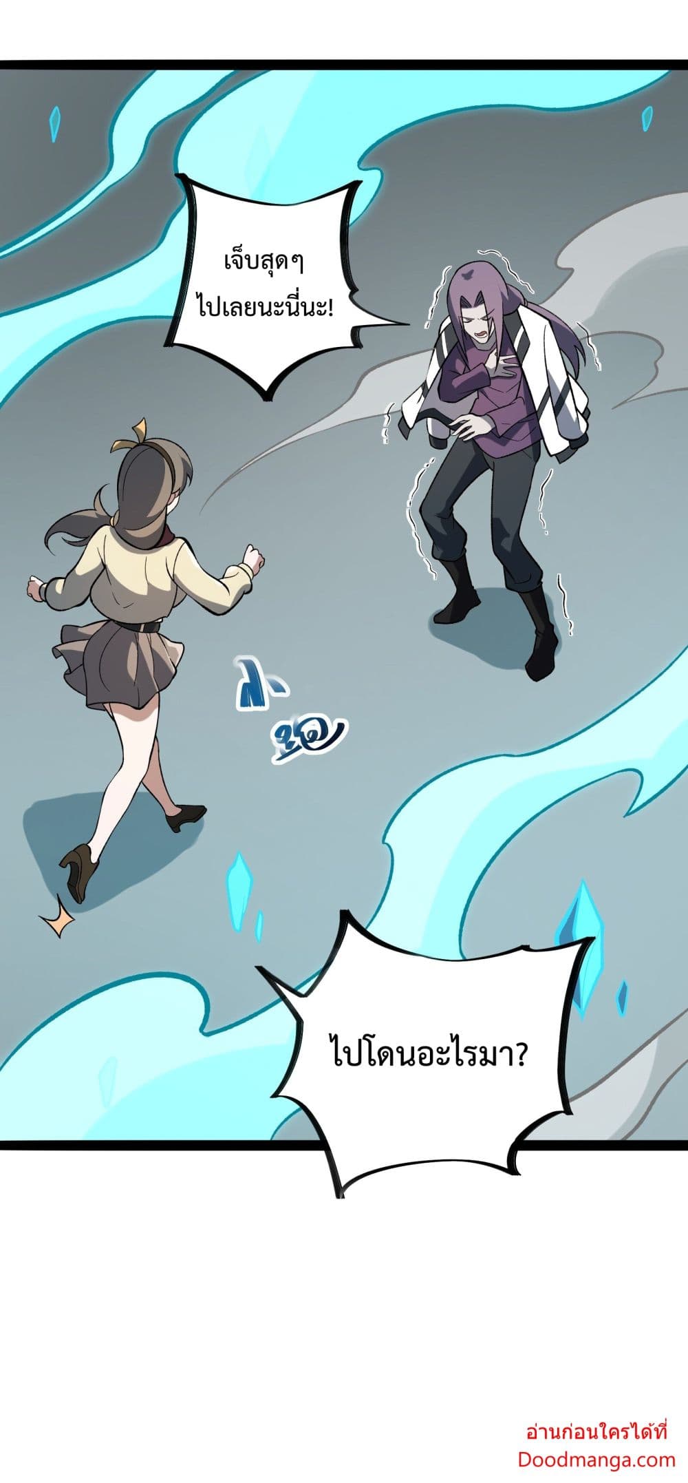 Ten Thousand Layers Of Qi Refining ตอนที่ 10 083