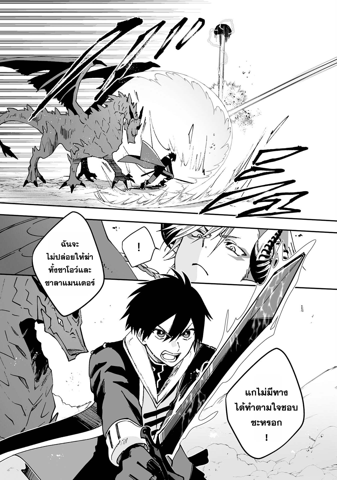Maryoku 0 de Tsuihousaremashiตอนที่ 8 (5)
