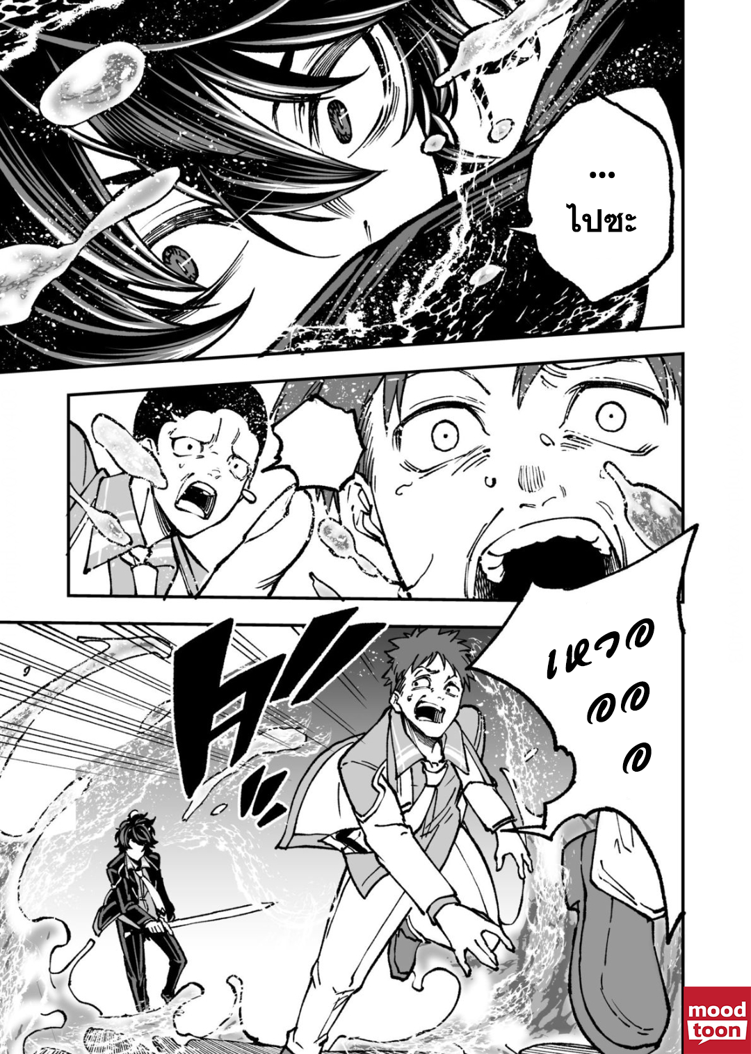 Umarekawatta Kensei, kenshi ga reiguu sareru ตอนที่ 4.2 (20)