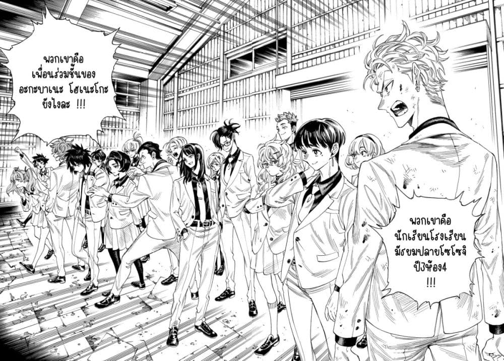 Akabane Honeko no Bodyguard 1.2 19