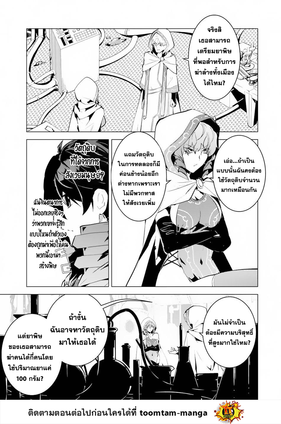 Tensei Kenja no Isekai Life 49.1 30 10 660016