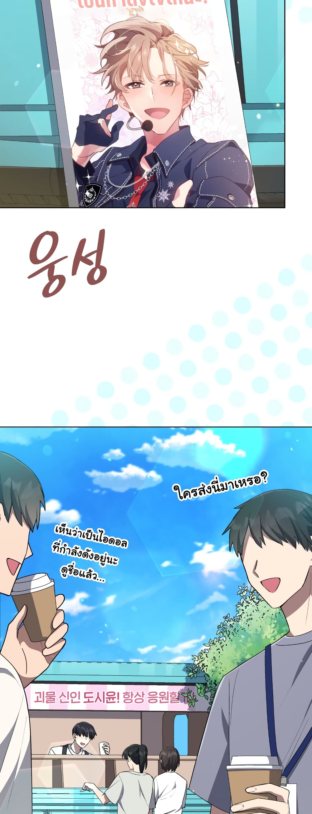 The Second Life of an All Rounder Idol 24 39