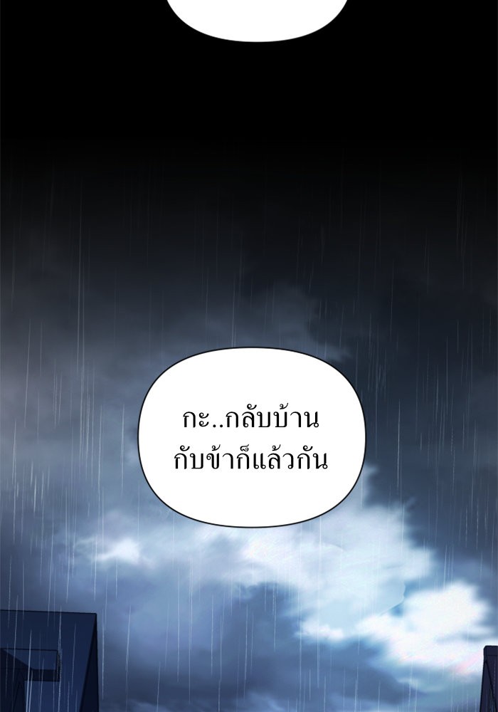 Your Throne 113 (11)