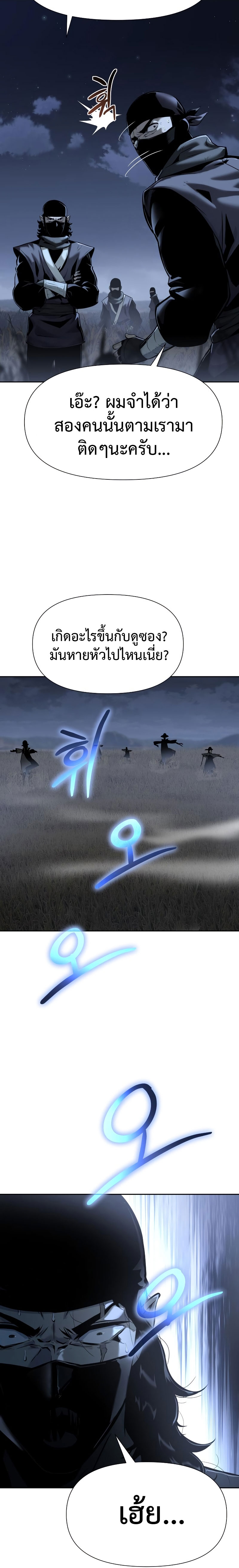 The Knight King 18 (19)