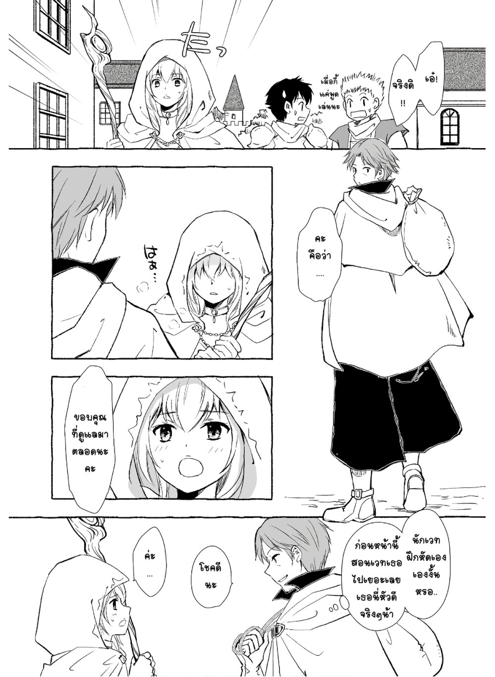 Ossan, Yuusha to Maou wo Hirou 1 07