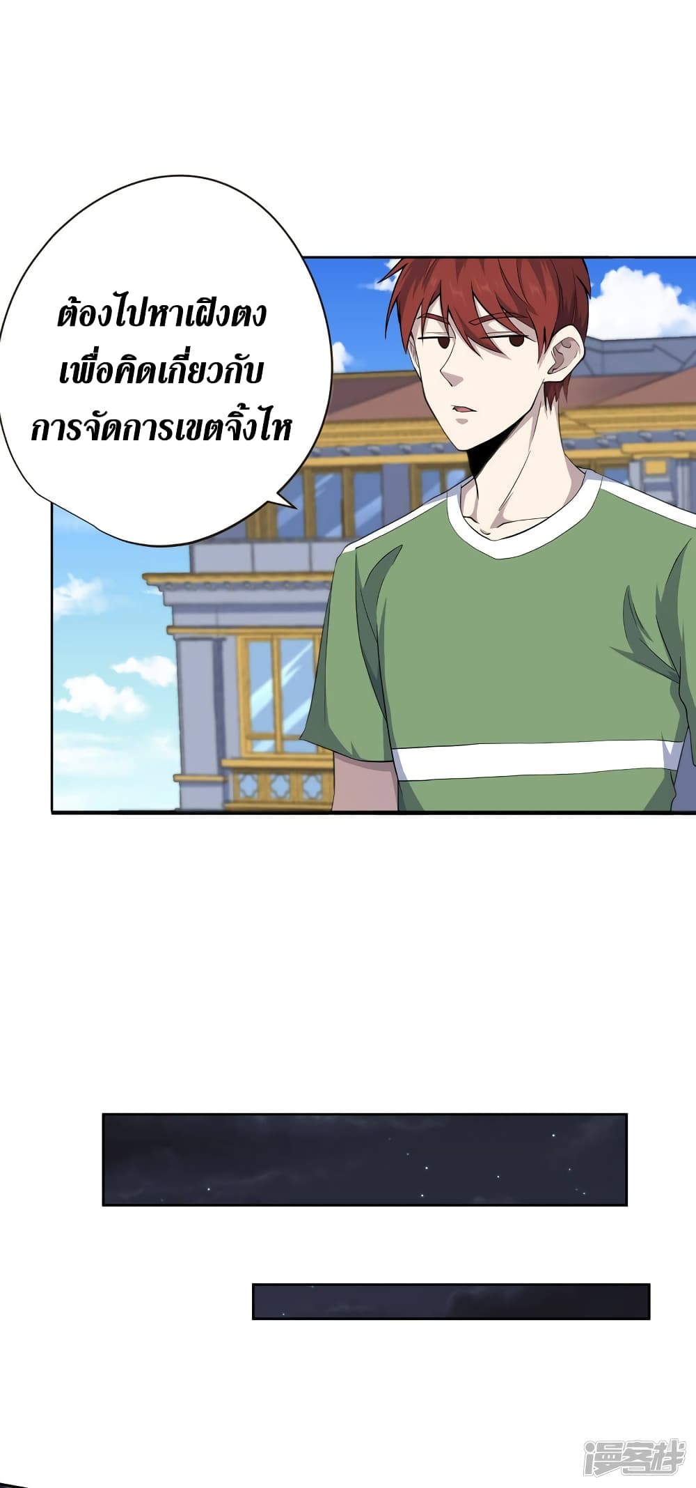 Wang Pai Shen Yi เธ•เธญเธเธ—เธตเน 43 (22)