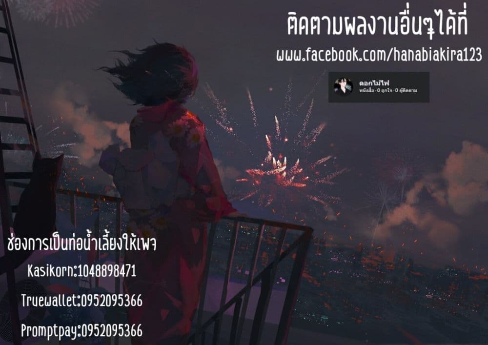 Nee, Mou Isso Tsukiacchau ตอนที่ 9 (25)