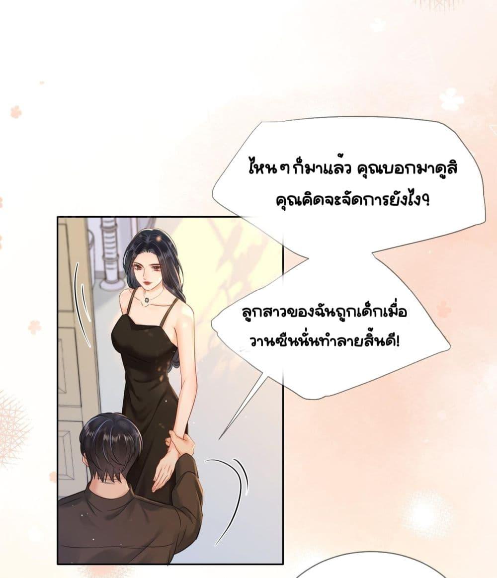 Warm Wedding Sweet to the Bone 13 26