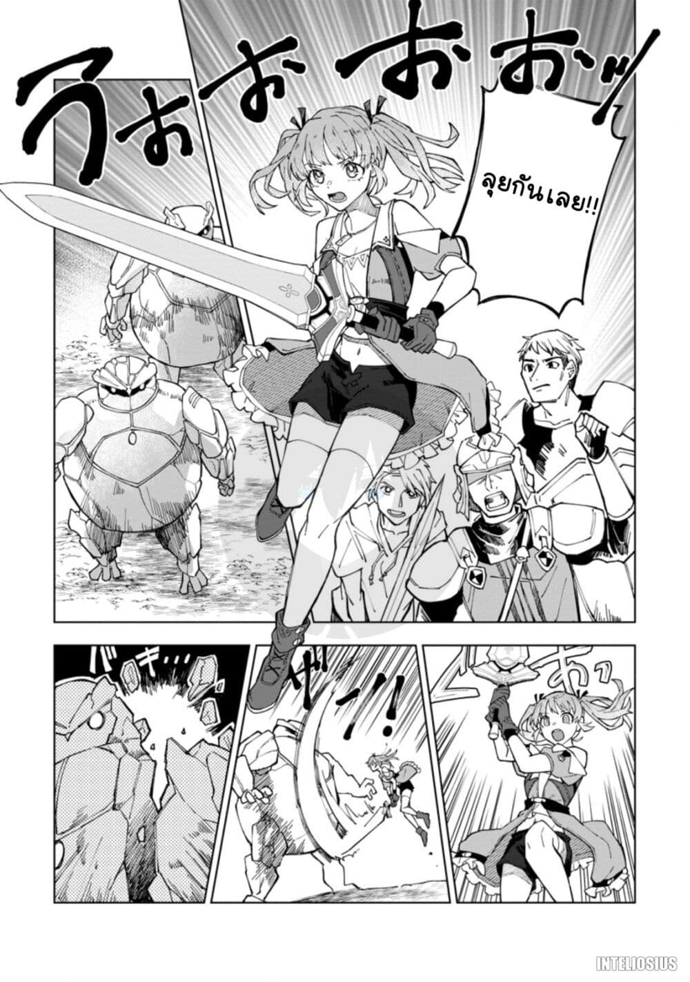 Yuusha Party wo Tsuihousareta Hakuma 9 01