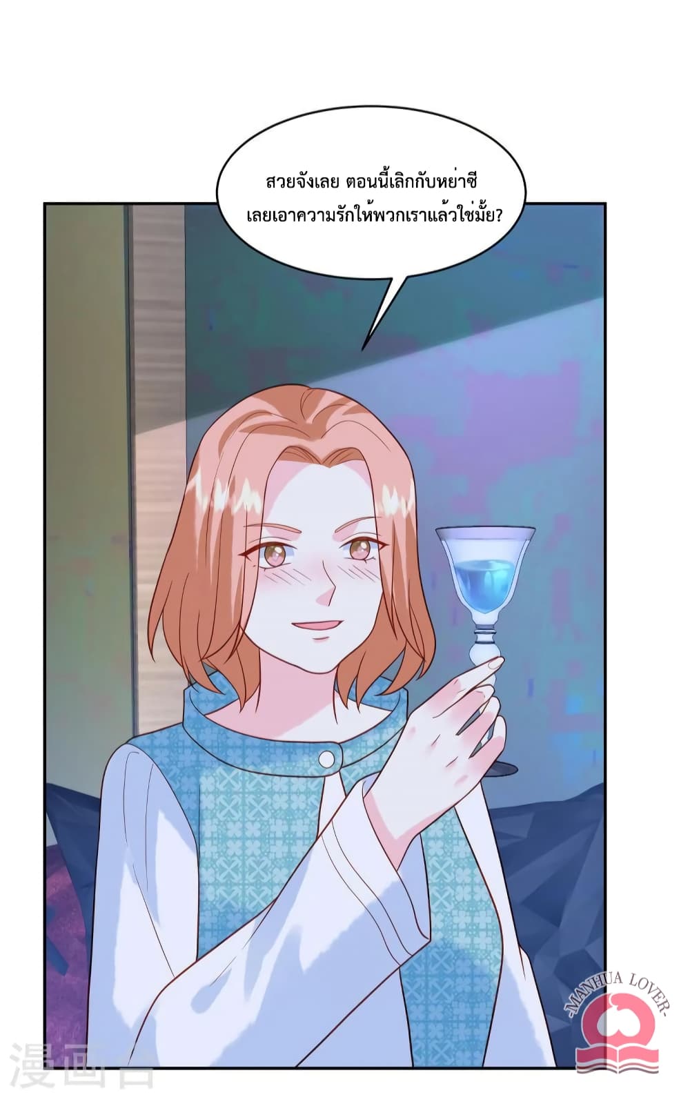 Pleasure of Love ตอนที่ 46 (19)