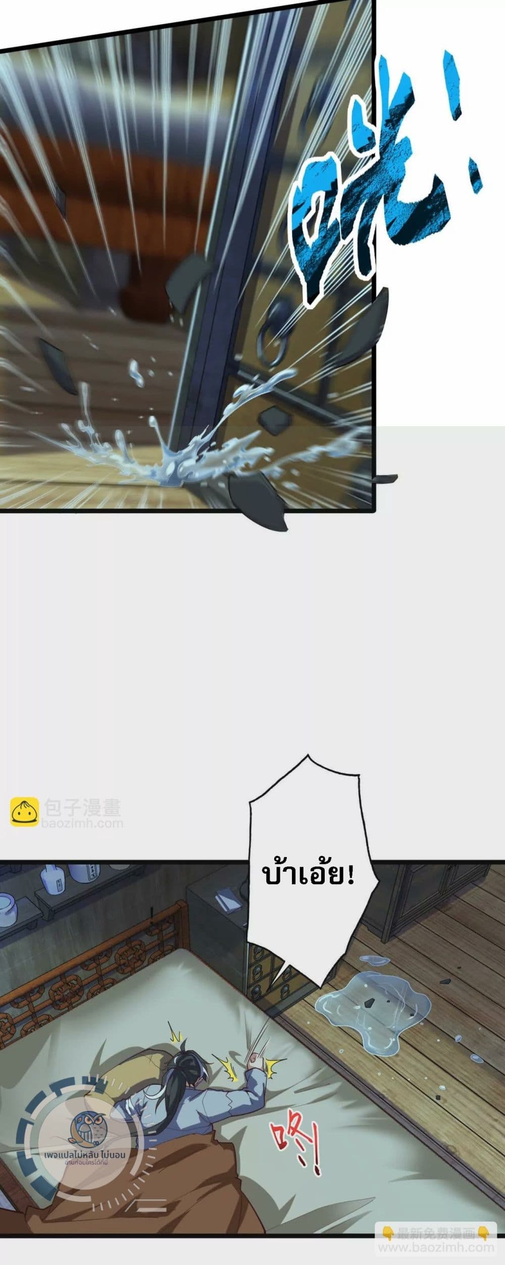 I Have A God of Dragons ตอนที่ 1 (5)