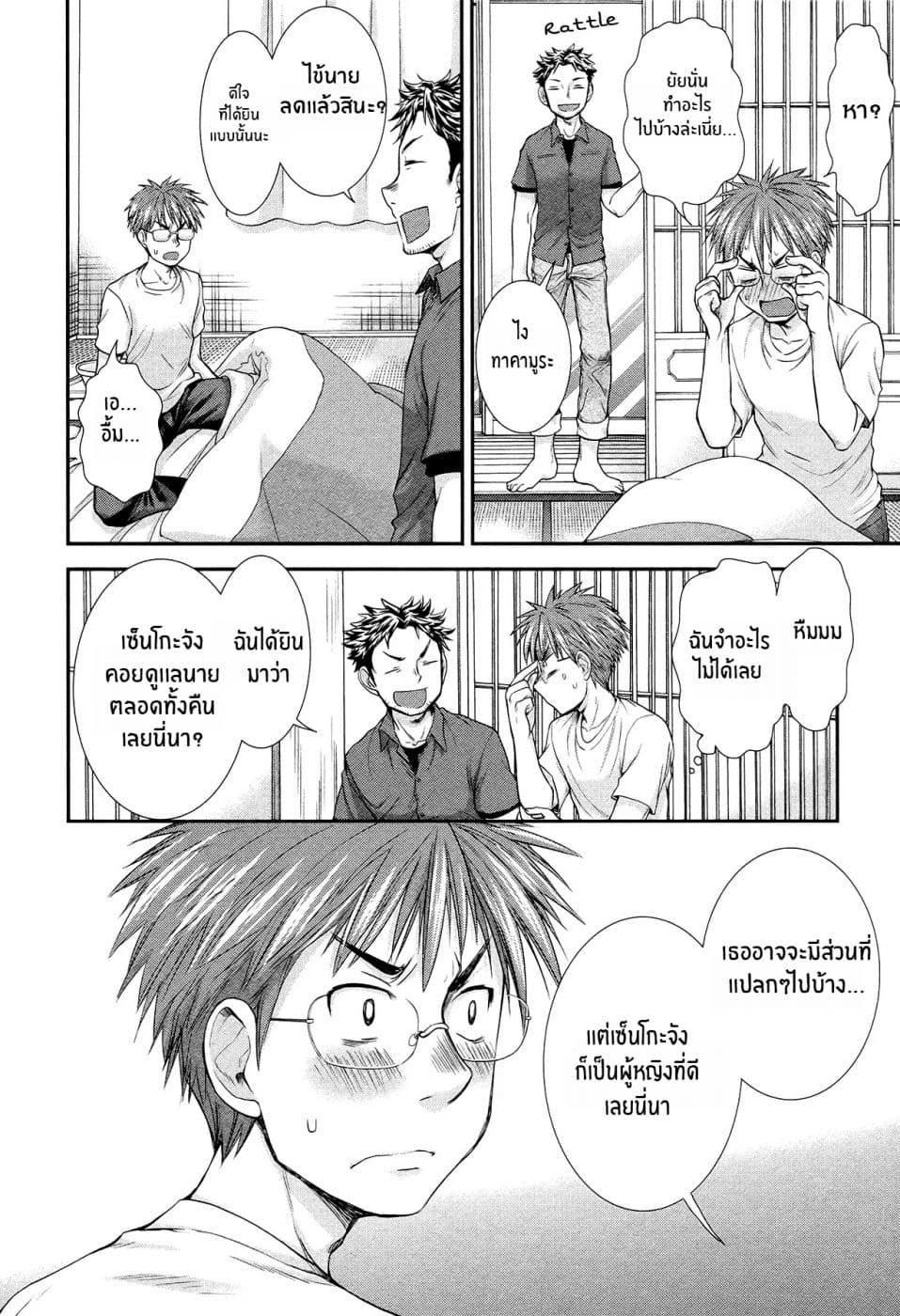 Henjo – Hen na Joshi Kousei Amaguri Senko ตอนที่ 5.1 (18)